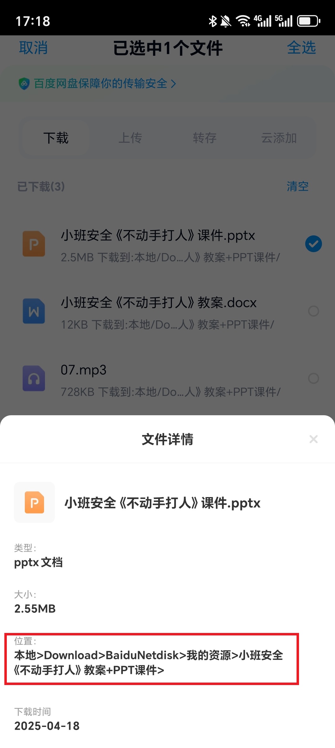 查看文件路径